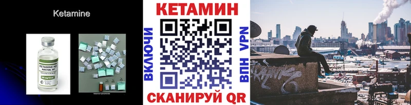 купить наркоту  Облучье  кракен   Кетамин VHQ 