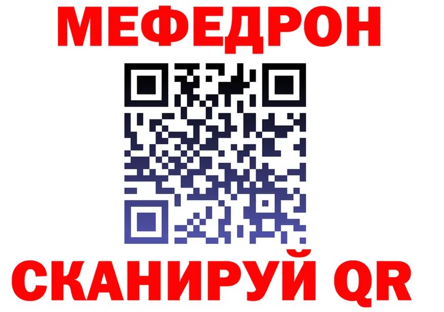 МЯУ-МЯУ мяу мяу ONION мориарти мега Облучье