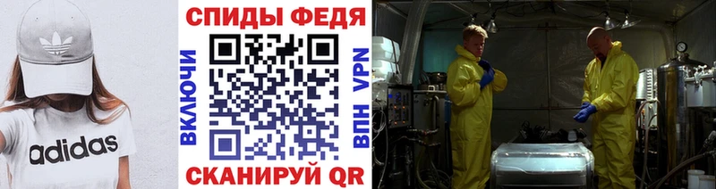 Метамфетамин винт  Облучье 