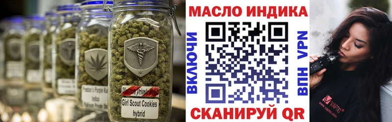 ТГК концентрат  купить  сайты  Облучье 